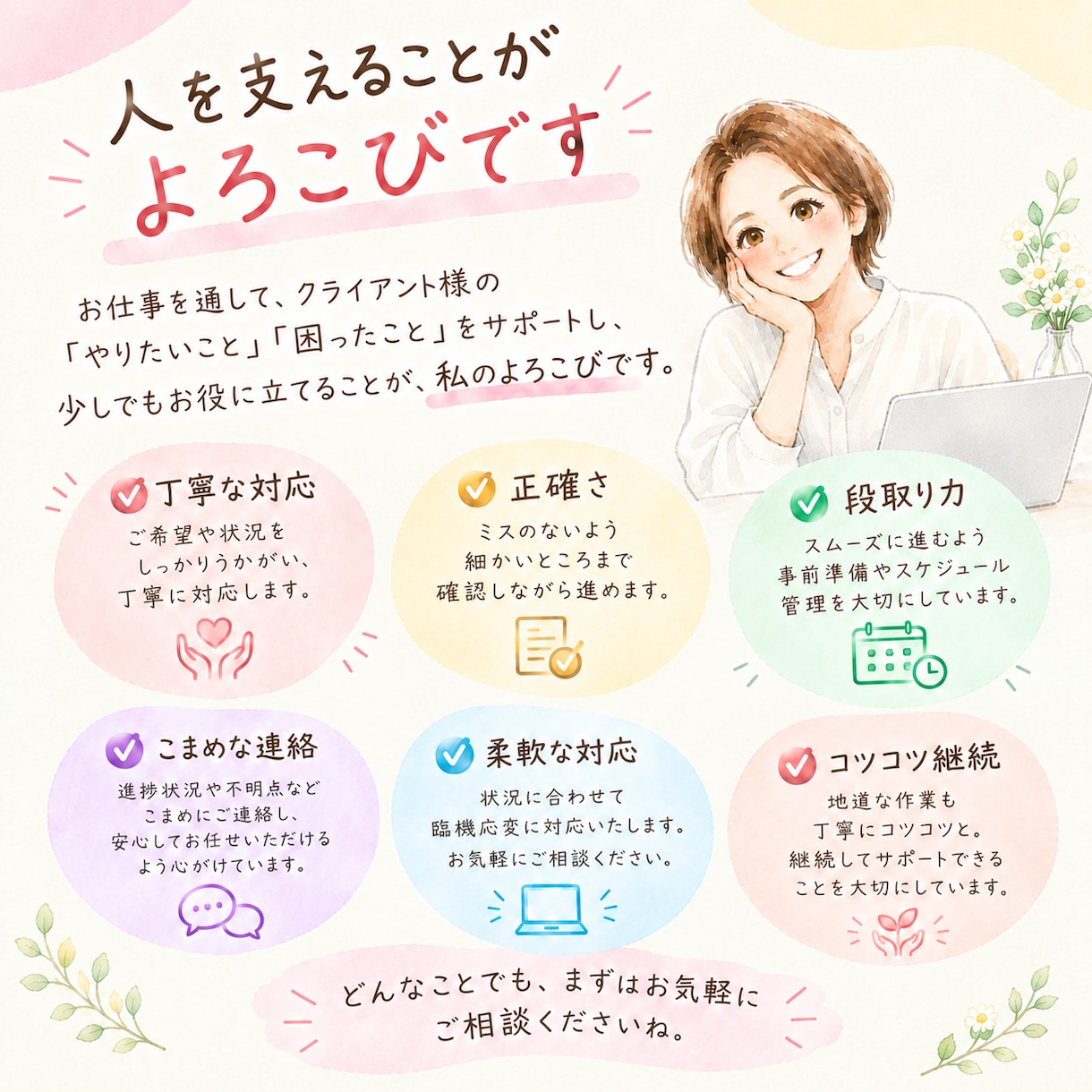 単発OK!事務作業・雑務、サポートします あなたの「ちょっとお願いしたい」をお気軽にご相談ください イメージ5