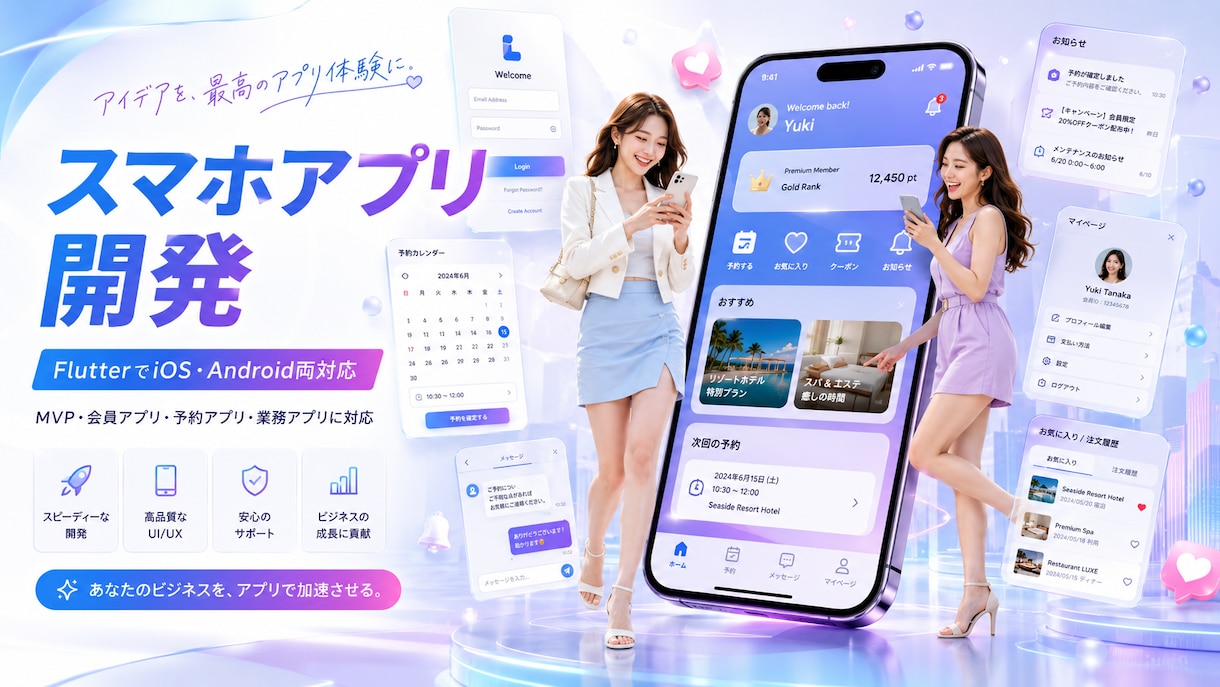 iOS・Android対応スマホアプリを開発します MVP開発・API連携・管理画面連携・ストア申請相談まで対応 イメージ1