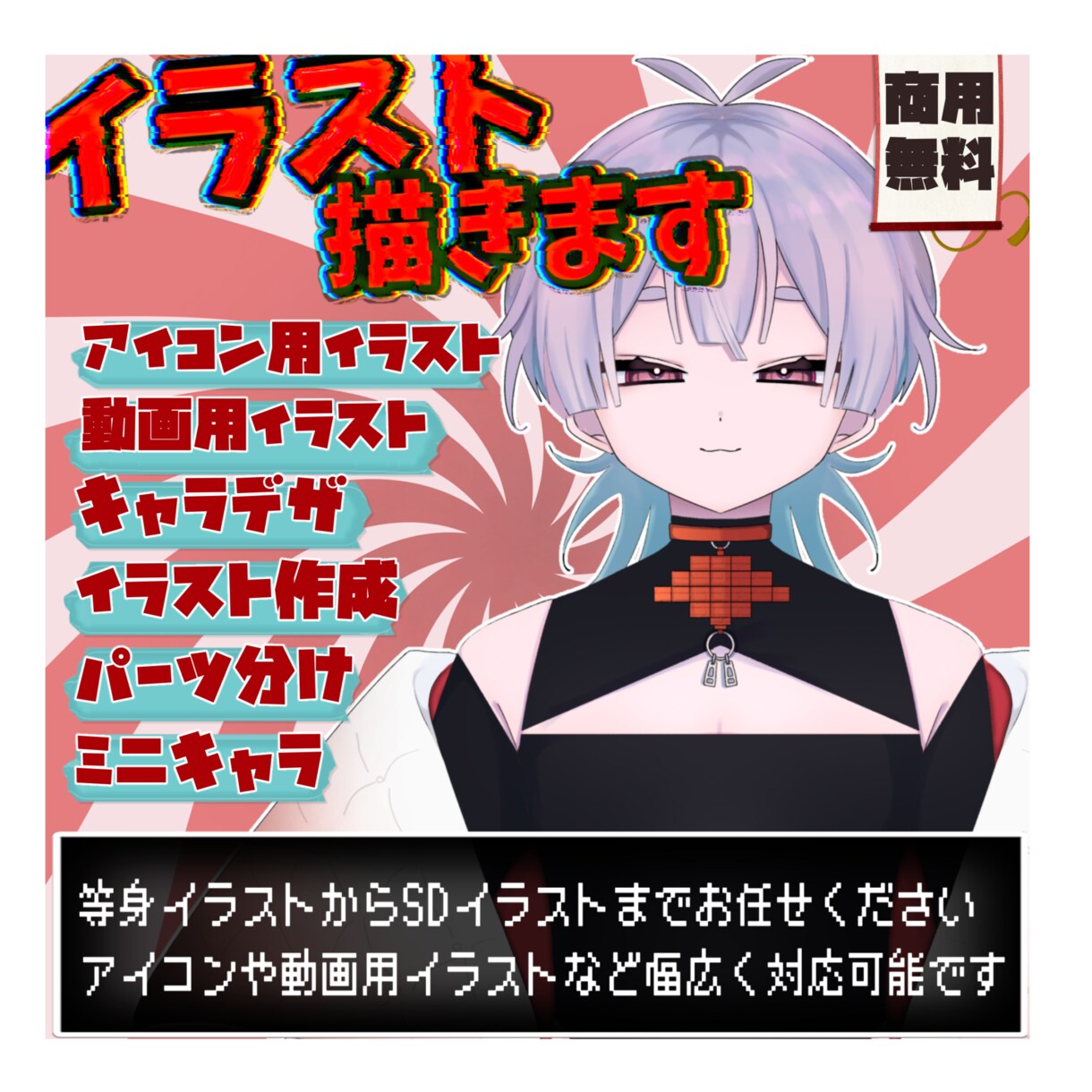VTuber用立ち絵からパーツ分けまで請け負います VTuber活動を始めたい方へ!ポップなイラストが得意です! イメージ1
