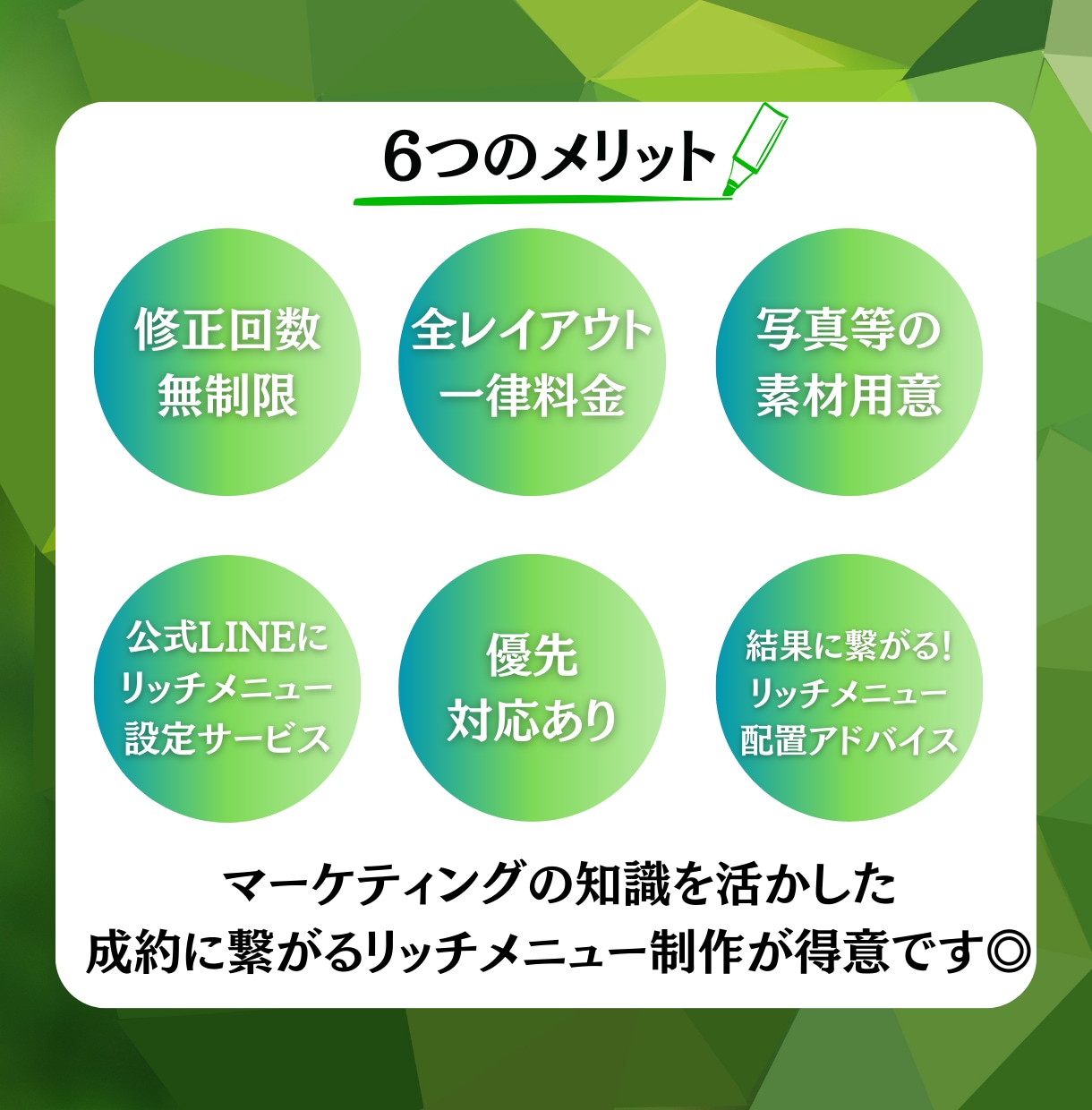 集客を後押し！売上に直結するリッチメニュー作ります Lステップ運用中！マーケター兼デザイナーが反応率をあげます イメージ2