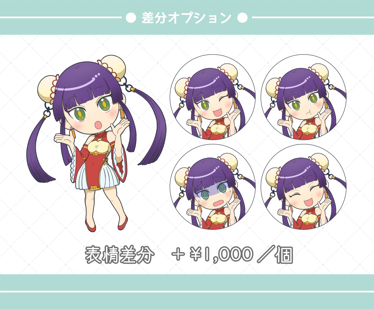 配信・SNS・グッズ◎可愛いミニキャラお描きします 【５名様限定価格】配信・グッズ・SNSで“映える”ミニキャラ イメージ3