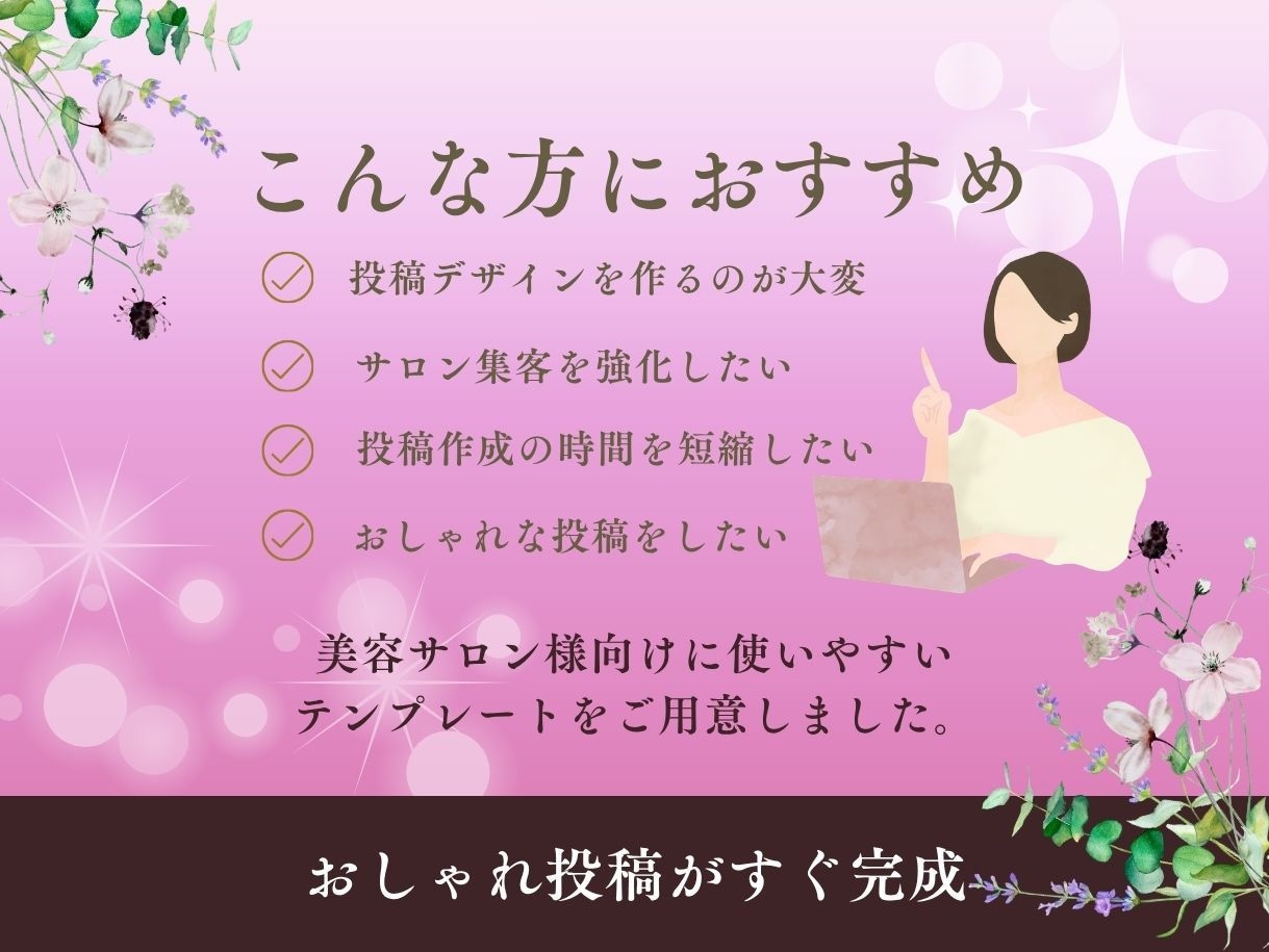ネイルサロン向けインスタ投稿テンプレ販売します 投稿に悩む時間、もう終わりにしませんか？そのまま使える！ イメージ4