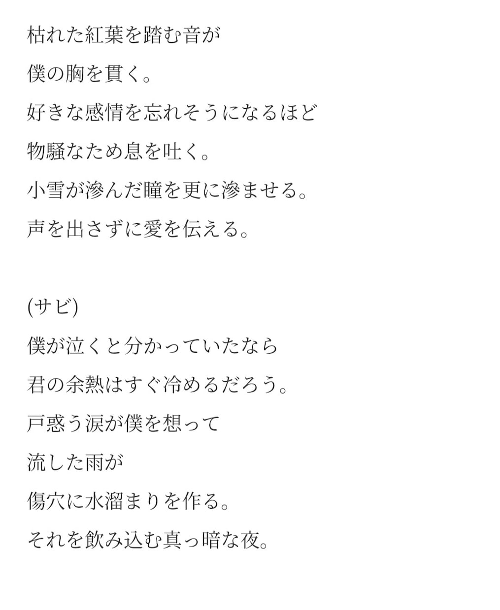 歌詞を提供します 飛沫が上がる感情を四季で表しました。 イメージ2