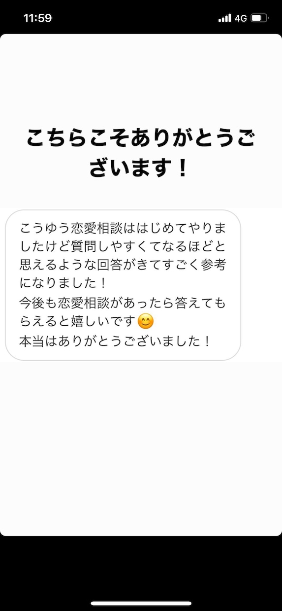 恋愛相談受け付けてます 実績総人数100人以上男の人目線での意見、アドバイス受付中 イメージ1