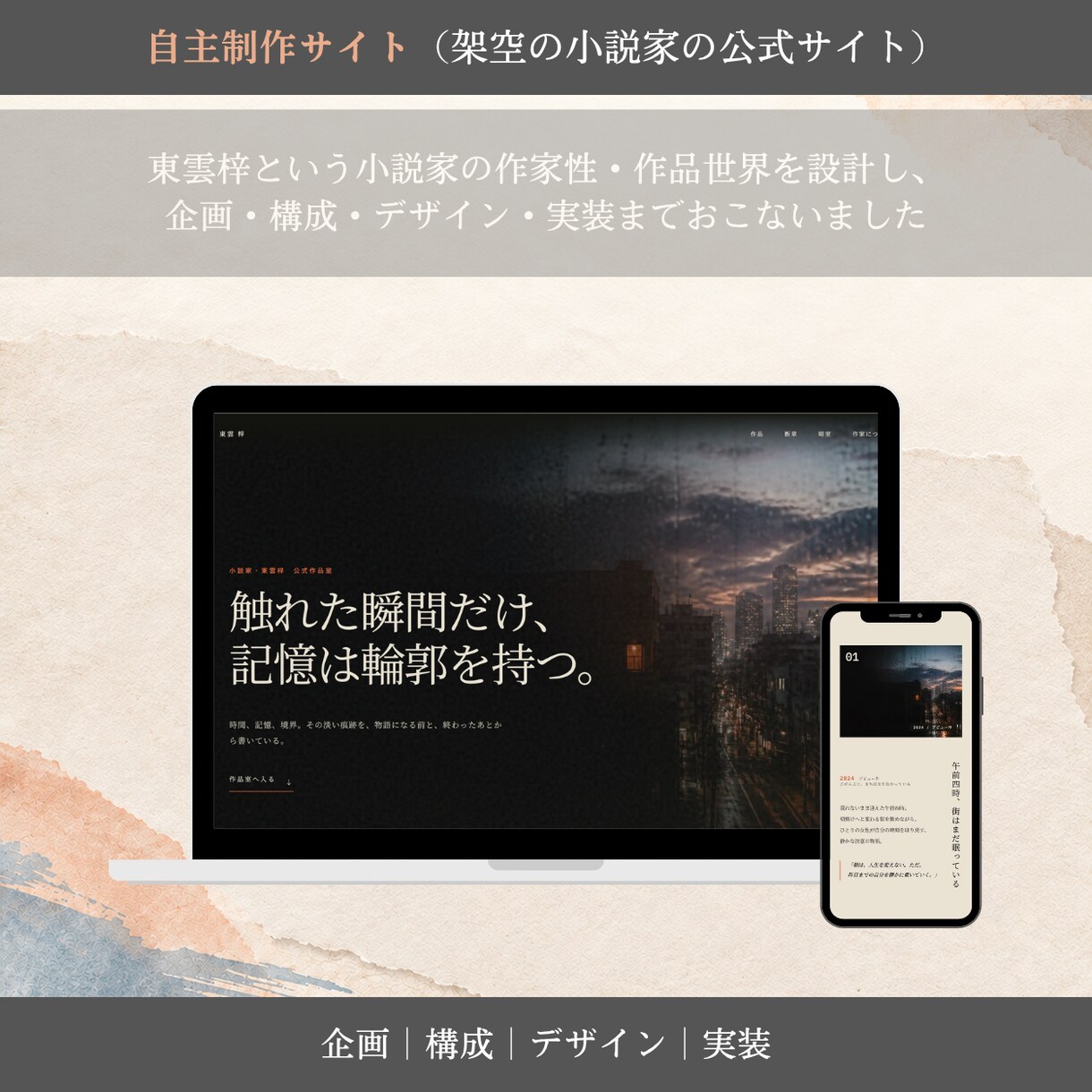 言葉と世界観が伝わるLPを制作します ｜原稿の優先順位を整え、公開・サイトデータ納品まで対応 イメージ7