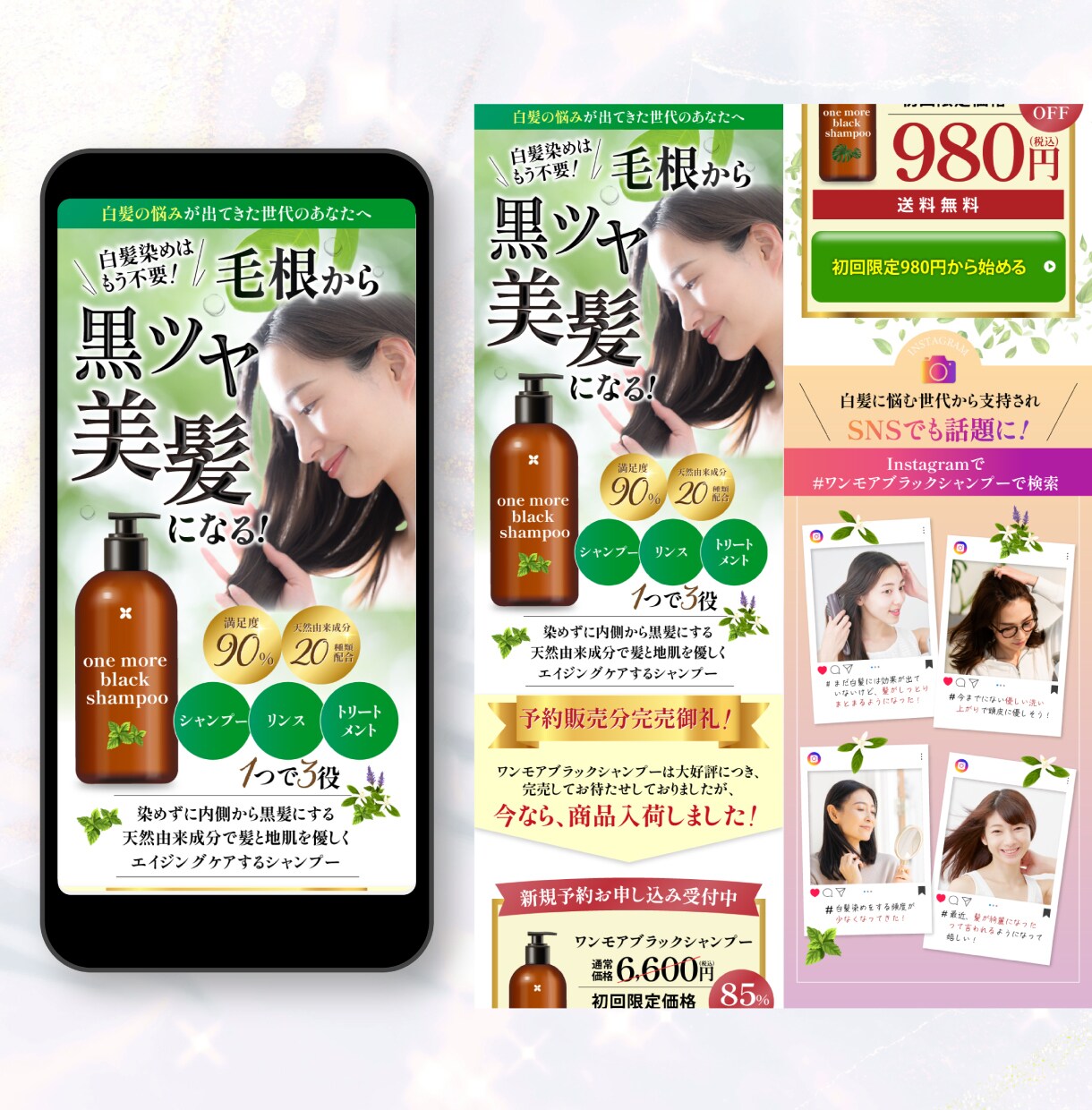 女性の心を掴む『売れる世界観』LPを制作します 女性の心を鷲掴みにする魅せるLP制作！コスメ・美容の実績多数 イメージ8