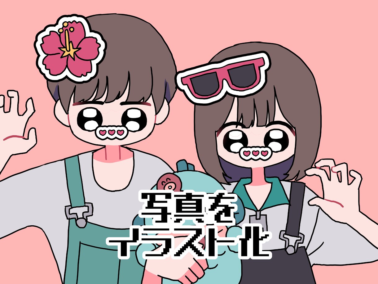 ゆる可愛いアイコンお描きします 写真やプリクラをおしゃれな色合いでデフォルメ絵にします イメージ1