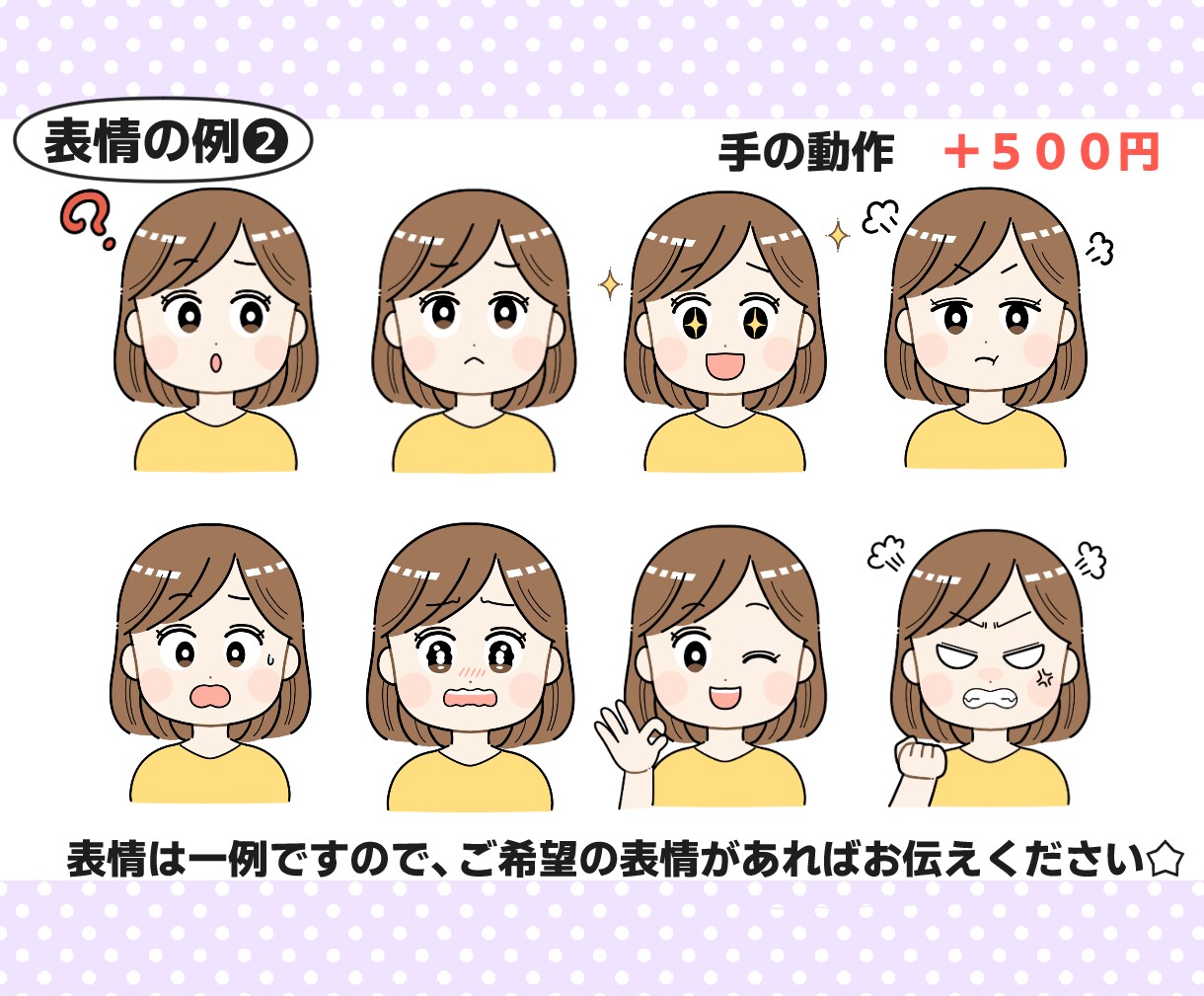 お得な表情アイコン７点セット♪お作りします SNS・ブログ・動画に！あなただけのお顔アイコン描きます♪ イメージ4