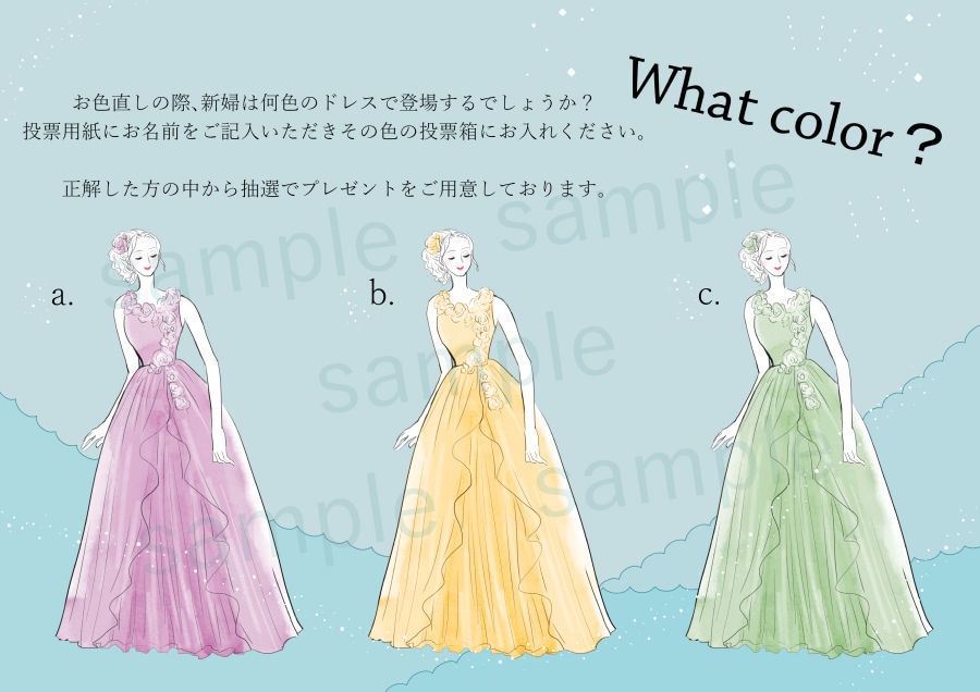 周りと違う！お洒落なドレス当てクイズを作ります オーダーメイドのこだわりのドレス色当てクイズに イメージ4