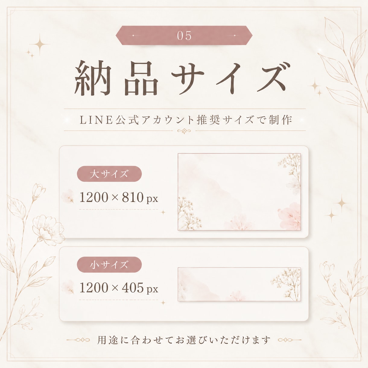 サロン向けLINEメニュー画像を作ります 美容系・女性向けの大人可愛いリッチメニュー画像を制作します イメージ5
