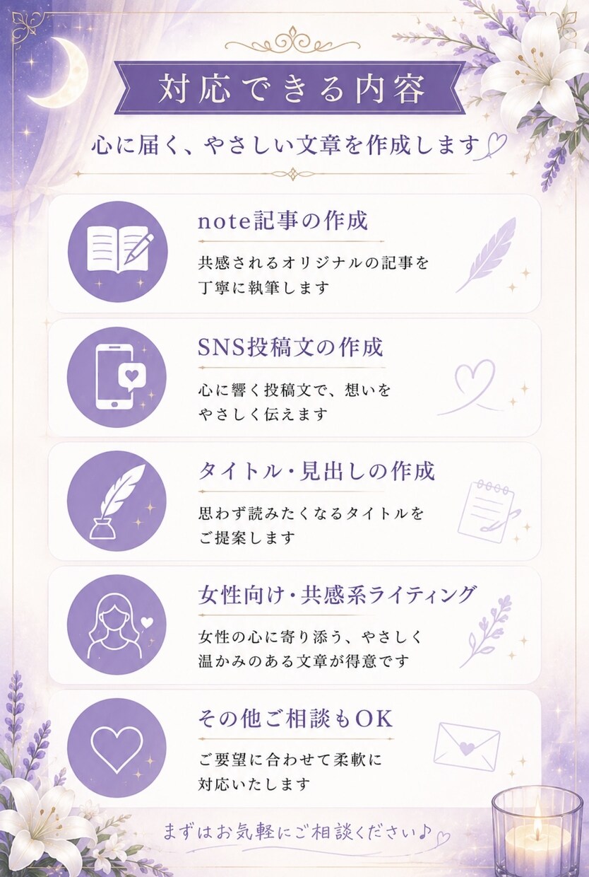 共感されるnote記事を丁寧に作成します やさしく心に残る文章を届けます イメージ2