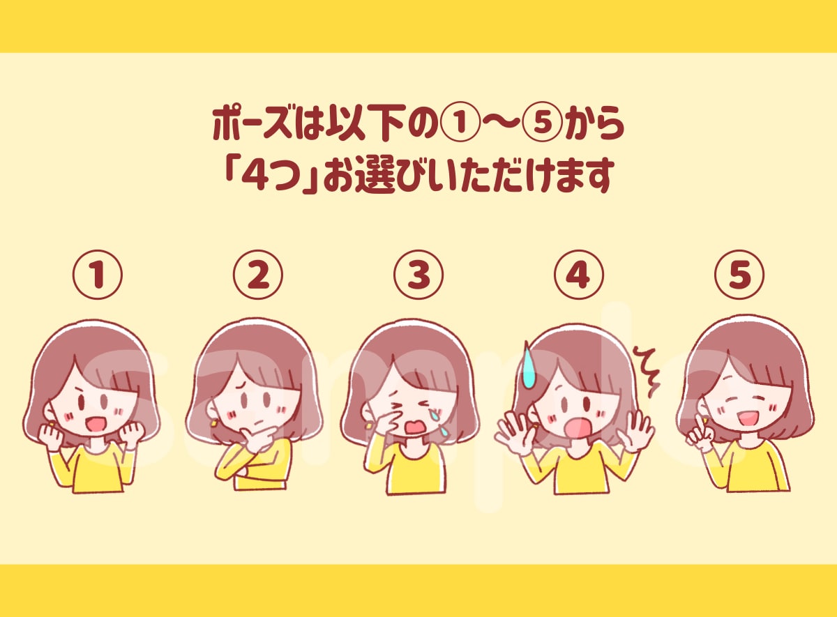 4点セットでお得♪ポーズ付きのイラストお描きします ポーズ付きでやさしいタッチのイラストです イメージ2