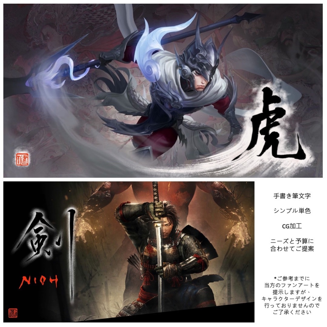 商業利用可能ゲームやアニメ用手書き文字を制作します オリジナルオーダーメイド・シンプル白黒からCG加工までご対応 イメージ2