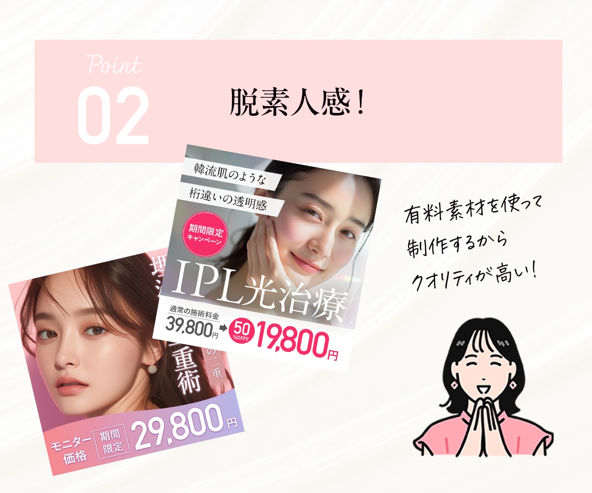 高クオリティな女性向け商材LPを制作します デザイン歴と実績で安心！迅速対応と丁寧な制作をお約束します！ イメージ6
