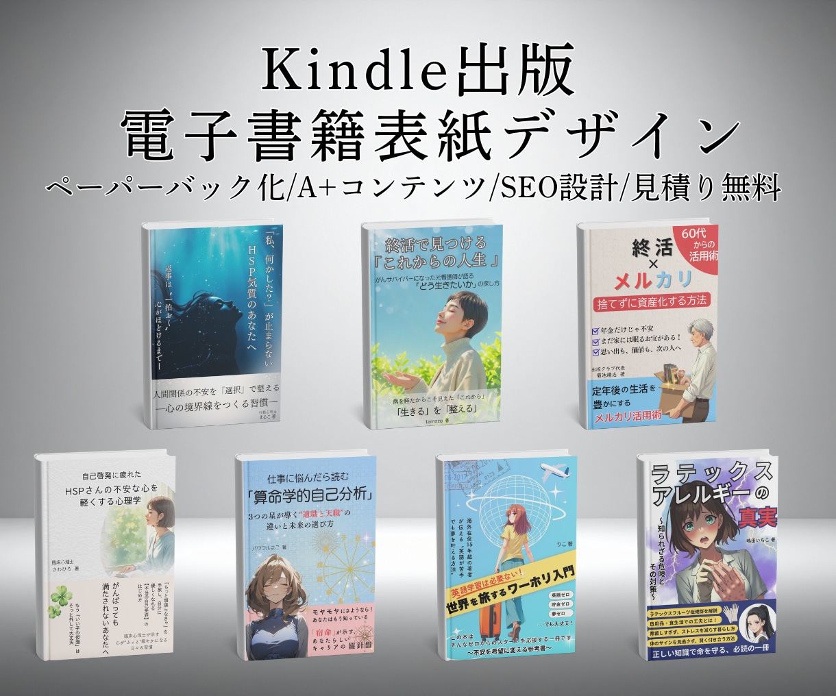 あなたのkindle本・漫画の表紙をデザインします 売れる。読まれる。表紙をお作りします。 イメージ3