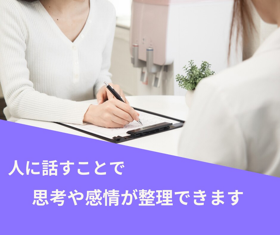 人間関係お悩みお聴きします 本当の自分を知って円滑に/人間関係/子育て/不登校/親子関係 イメージ5