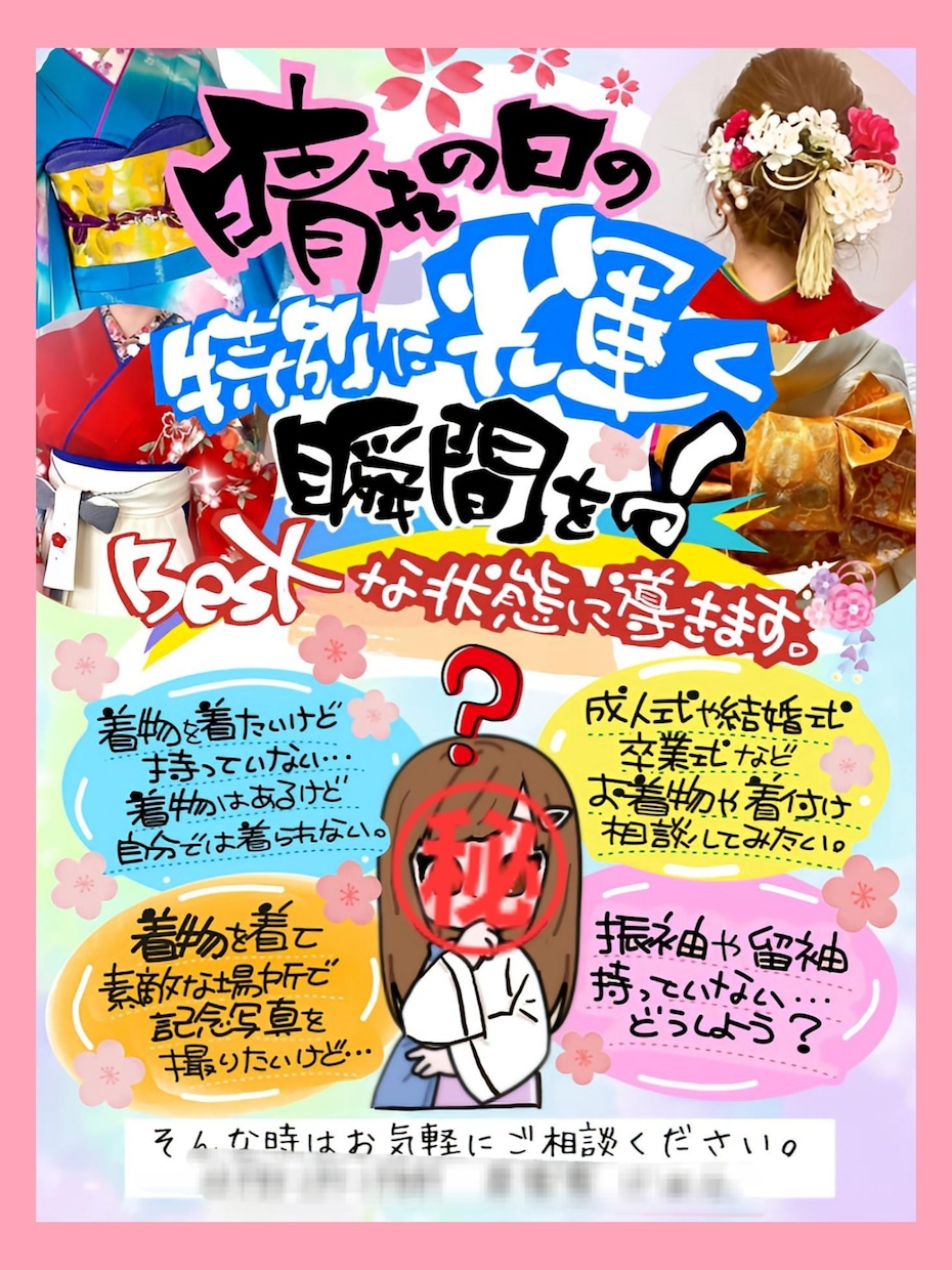 手書きPOP作成、チラシHP添削します 外注対応中で休止中の時もありますがお問い合わせはお気軽に☆ イメージ4
