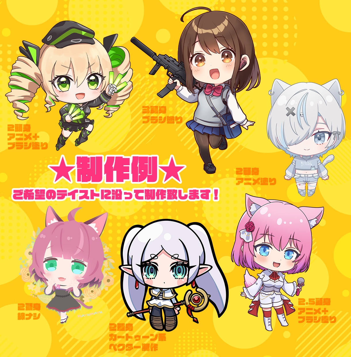 商用利用可★ちびキャライラスト制作します SNSアイコン・動画用の素材・グッズ制作等にお使いください☆ イメージ2