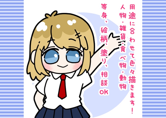 デフォルメイラスト作成します ２～３等身の人物立ち絵やアイコンなどをお求めの方へ イメージ1