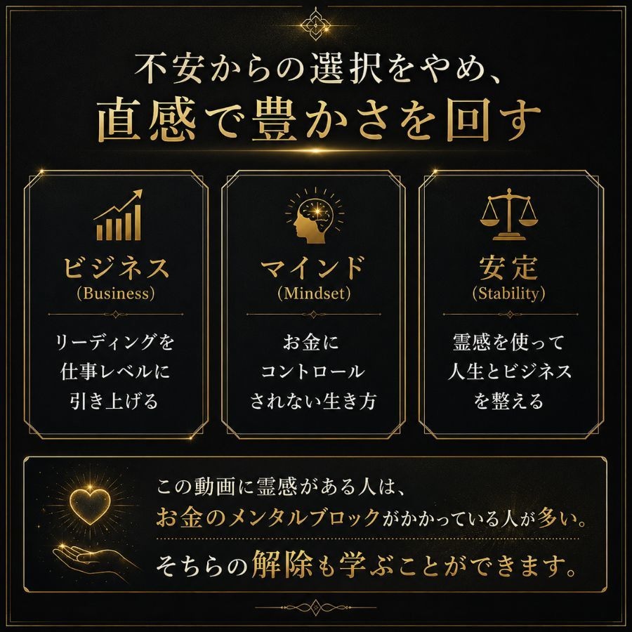 霊感開花ワーク/霊格向上/霊感コントロール教えます あなただけの感じ方を知り、霊感・霊格を高めるワーク動画講座 イメージ9