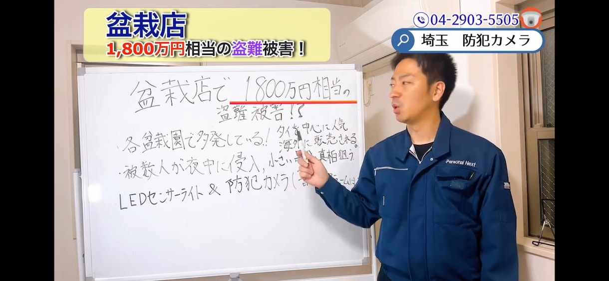 建築図面から最適な防犯カメラ設置の提案をします 現役防犯設備士&電気工事士が現状の問題点を洗い出し犯罪を抑止 イメージ1