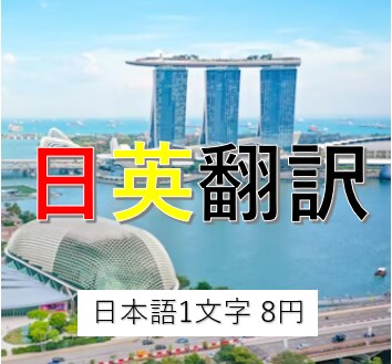 日→英へ翻訳します 海外でのビジネス経験4年の日本人がサポート イメージ1
