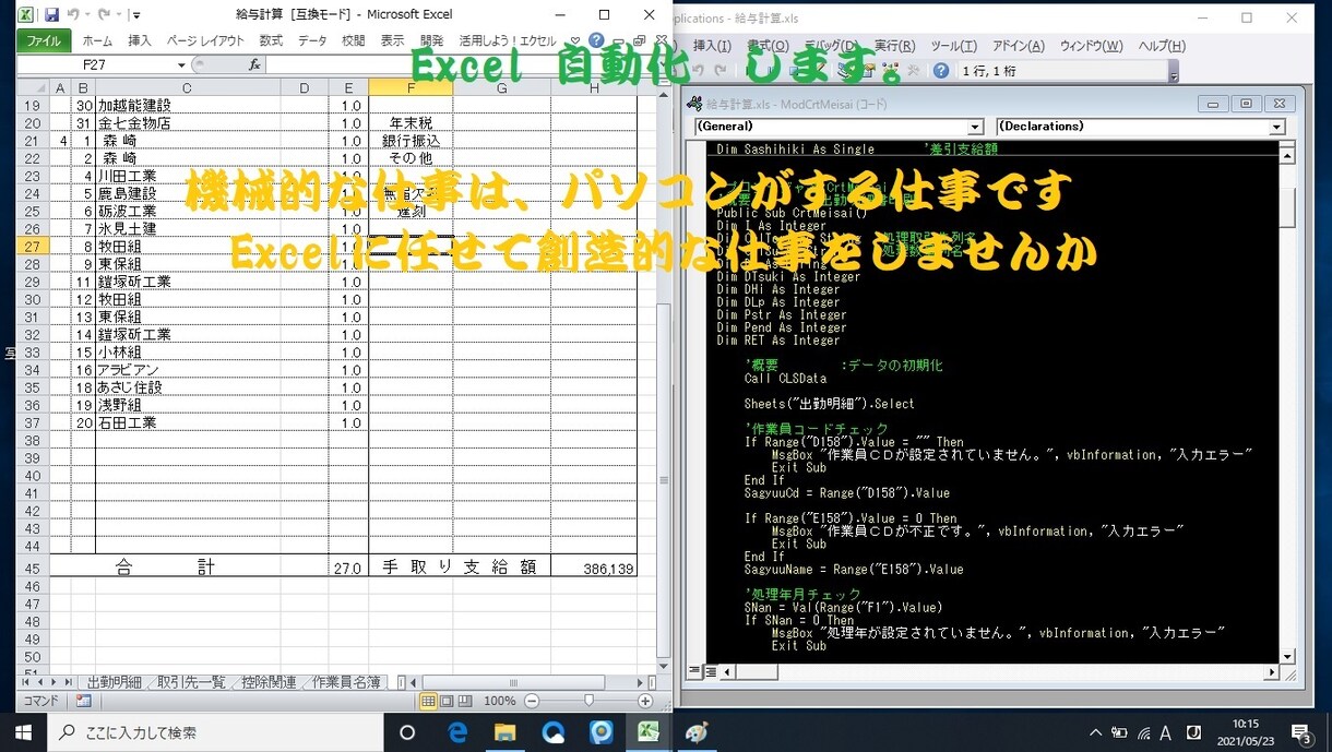 Excel関数作成します 痒い所に手が届く関数を作成しませんか イメージ1