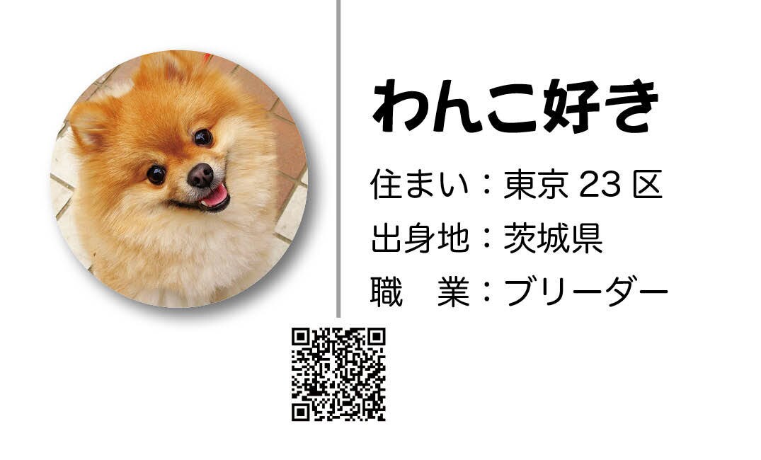 オフ会の際に胸に付ける名札を作ります アイコン、ハンドルネーム、♂♀、出身地、推しの〇〇など！ イメージ10