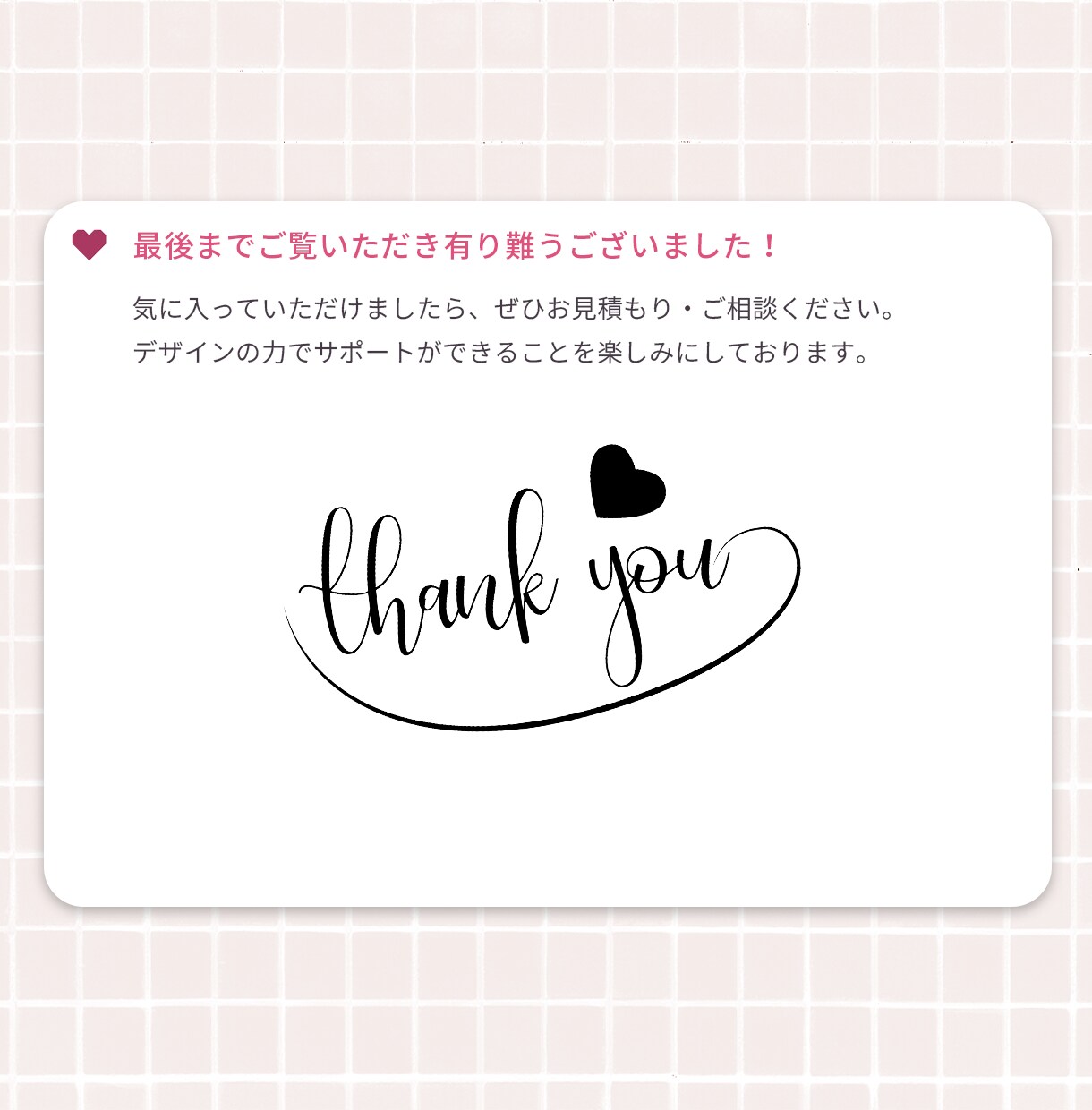 3名限定♥女性ターゲットに響くバナー作ります ママ・主婦向け × 美容・コスメ系に特化 イメージ10