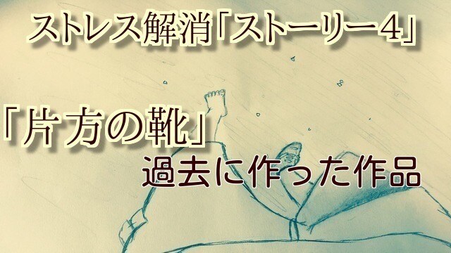 悩み、不満がある方へ。あなたのために物語作ります 赤の他人だから言える事もあると思います。全身全霊を尽くします イメージ2
