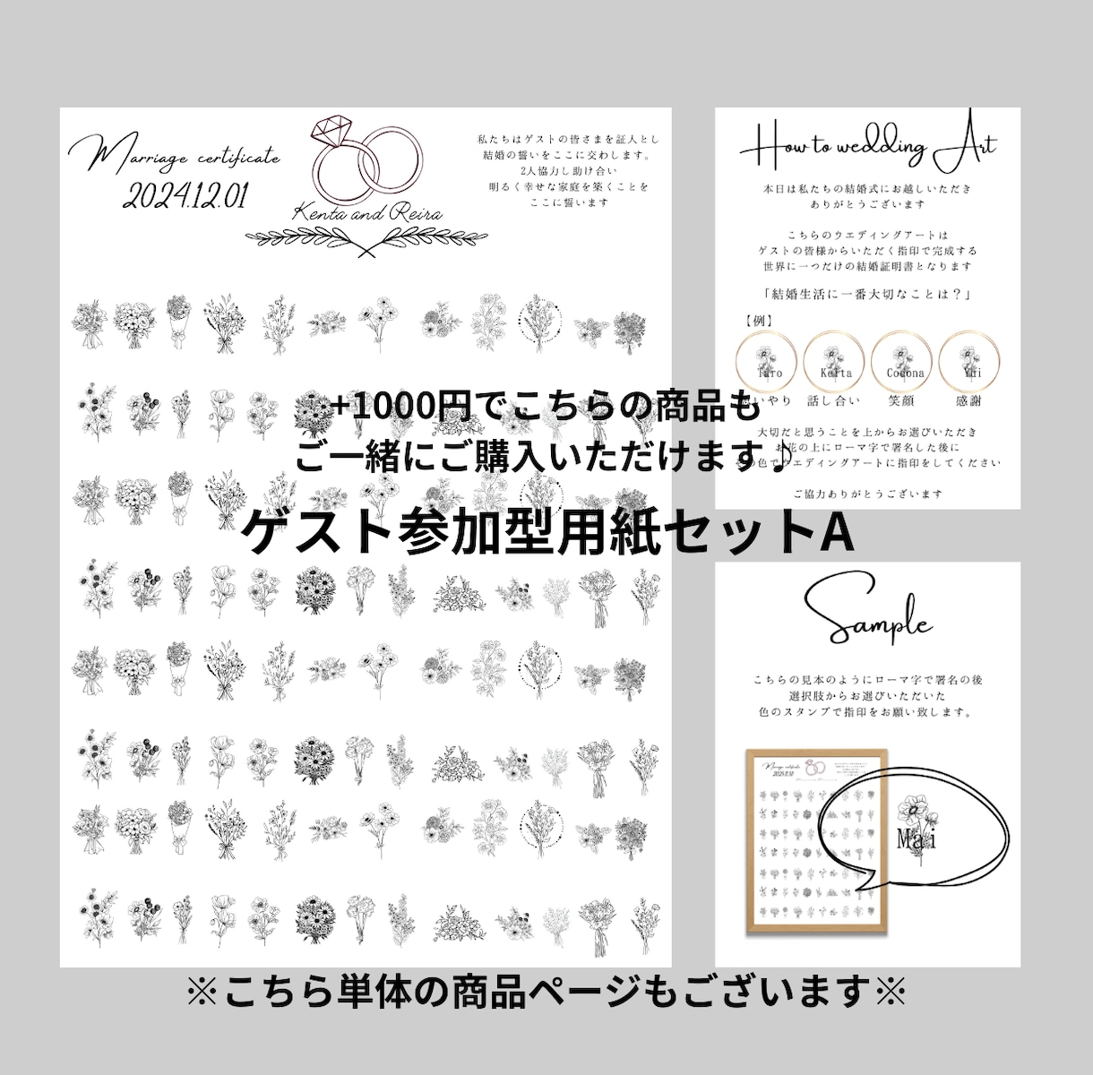 シンプルな署名タイプの結婚証明書を作成します 4種類のデザインから選べる！お好きなお写真でも作成可能♪ イメージ9
