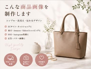 女性向けEC・SNSの商品画像を作成します メルカリ・BASE・SNS対応｜シンプル・高見え イメージ2