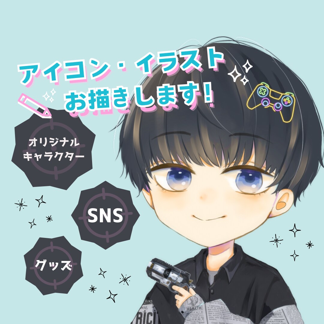 キラキラ絵柄！可愛いミニキャライラスト制作します 写真やイメージからでもお描きします！SNSアイコン用も◎ イメージ1