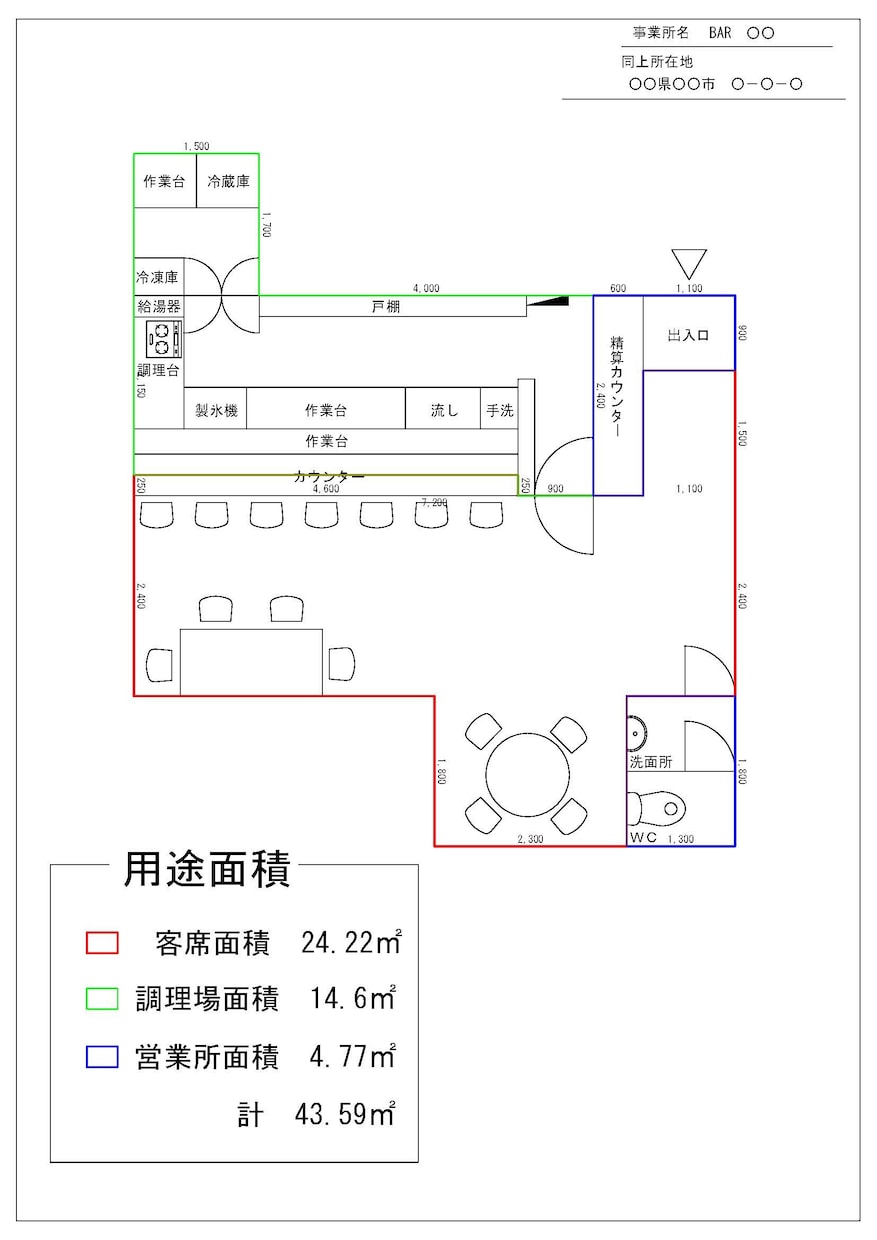 飲食店開業等に必要な手書き図面をCAD化します 飲み屋、BARや飲食店等を開業する際に必要な届出図面作成！！ イメージ2