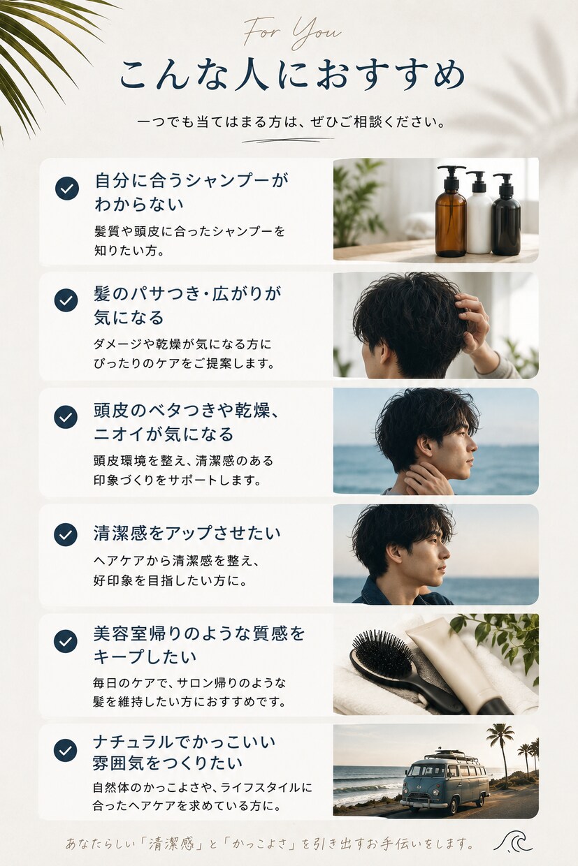 シャンプーソムリエが髪質に合う商品をご提案します 髪に贅沢なひとときを。シャンプーソムリエが贈る極上の髪体験へ イメージ3