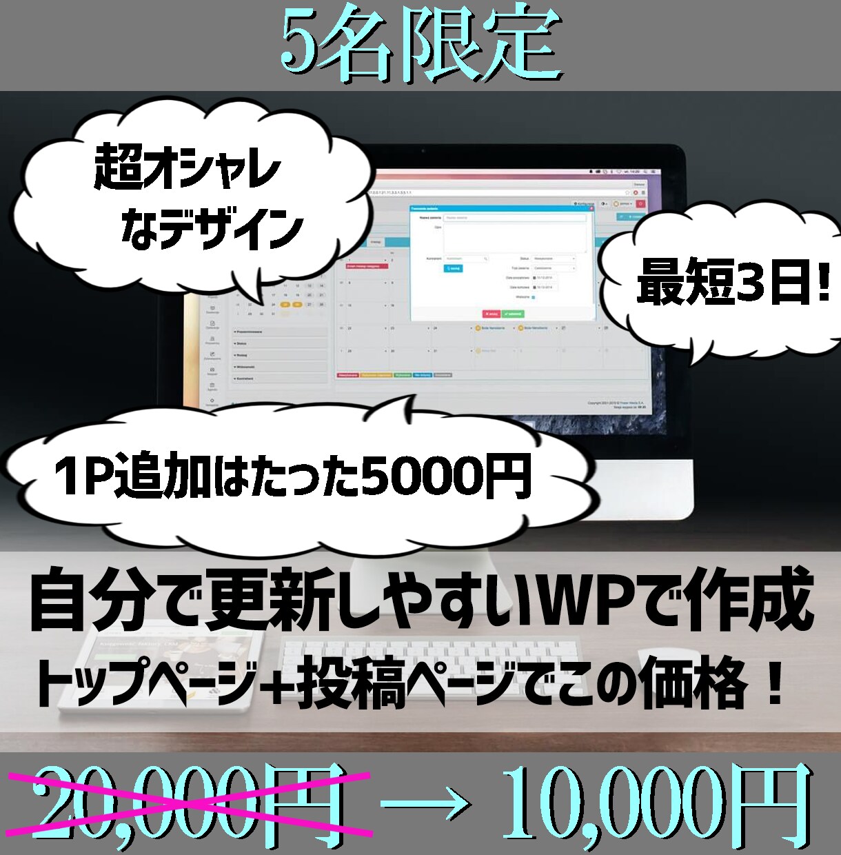 たった1万！？オシャレで高品質なサイト作りますます 丸投げOK!あなたのイメージをカタチにします！WPで簡単更新 イメージ1