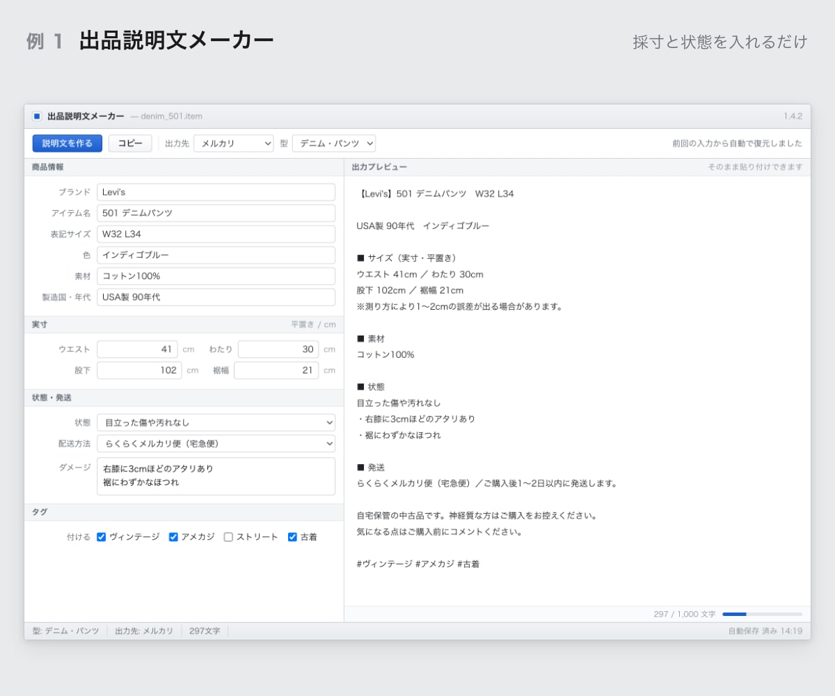 毎回同じ手順の作業を自動化するツールを作ります 書類も集計も文章づくりも。提案まで無料です イメージ9