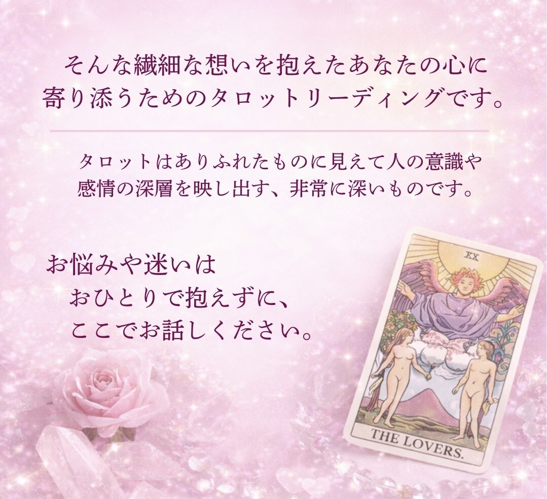 即日｜彼の気持ちテキストPDFでお届けします 3,000字大ボリューム恋愛占い♡相手の本音・展開を見抜く イメージ6