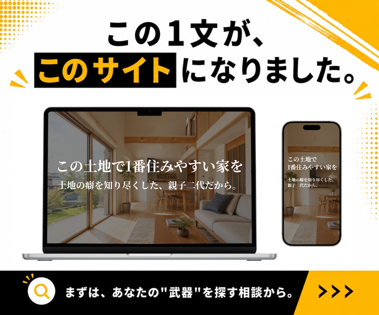 WordPressで集客できるホームページ作ります 初めてでも安心｜独自のヒアリングで事業の「武器」を1文に イメージ7