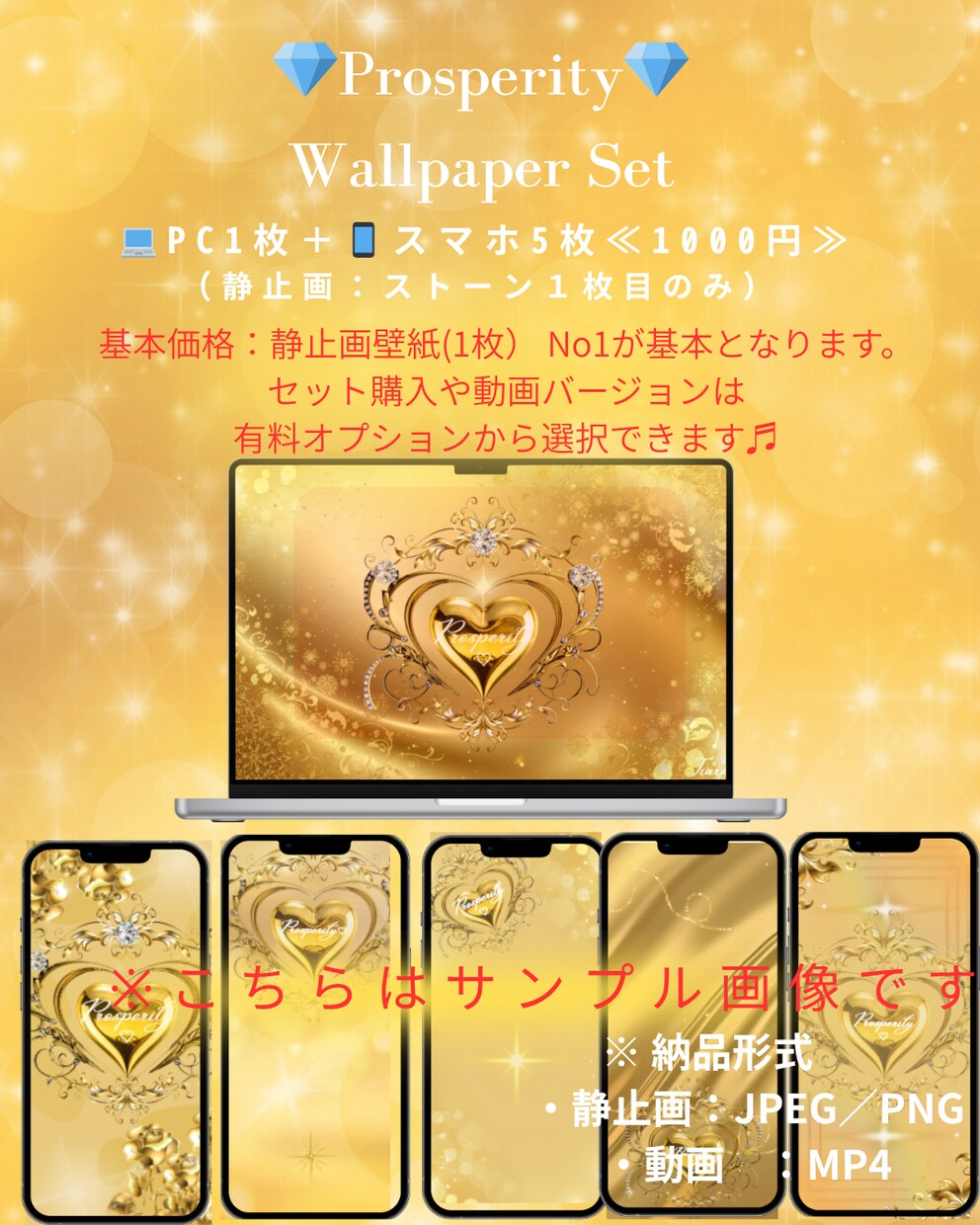 毎日を輝かせる幸運を引き寄せる壁紙を作ります 運気UP♡輝くストーン入りの特別な壁紙をお届け♬ イメージ5