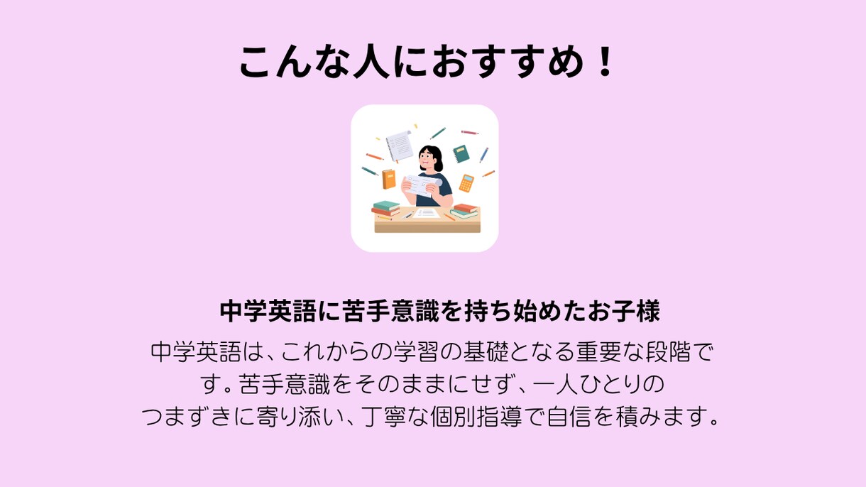 英検準2級！長文読解の読み方解き方を個別指導します 速読＆正解の見抜き方を伝授！時間の足りない長文を克服します イメージ5