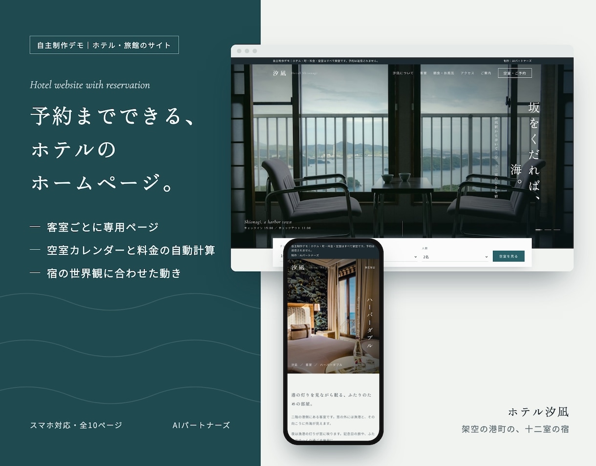 お店の魅力が伝わるホームページを制作します スマホ対応・5ページまで、相談から納品まで直接担当 イメージ1