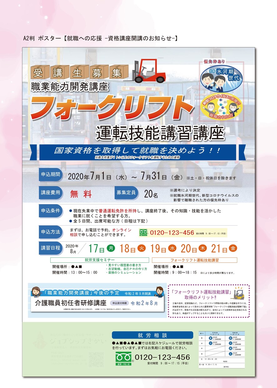 魅力的なポスターのデザインで呼び込みします 《 遠いとこから引き付けられ、目に留まるポスターを 》 イメージ2