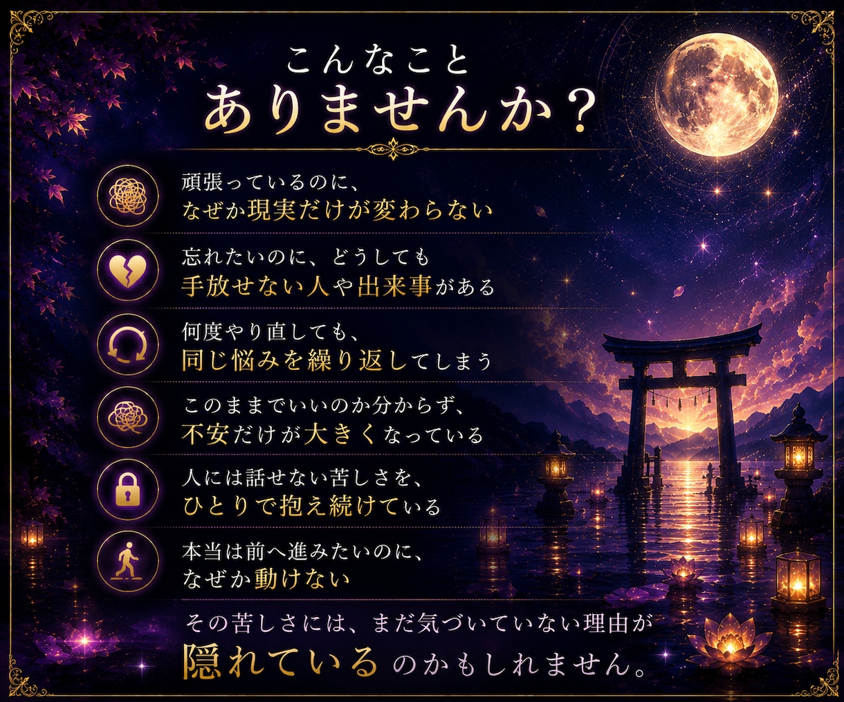 霊視×チャネリングで人生の停滞原因を読み解きます 恋愛・仕事・人間関係・親子など、言葉にならない縁を読み解く イメージ2
