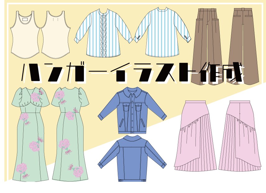 ハンガーイラスト作成します ファーストサンプル用のハンガーイラスト作成致します。 イメージ1