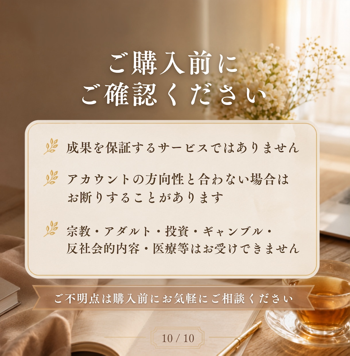note記事であなたの商品・サービスを紹介します HSP×note副業のアカウントで自然にPR イメージ10