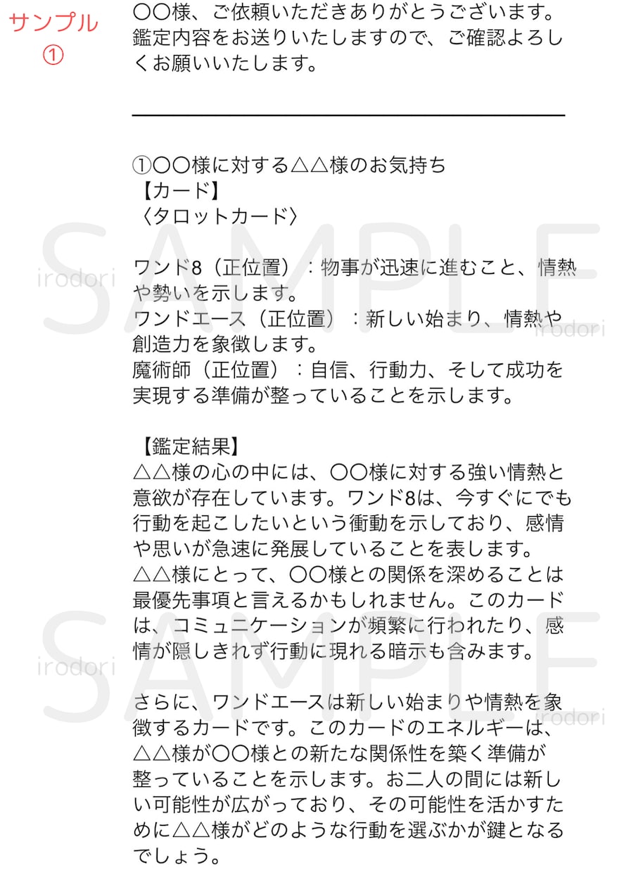 2,000文字！お相手様について【3つ】深堀ります 言葉のプロが作る鑑定結果！分かりやすい内容をお届け イメージ2