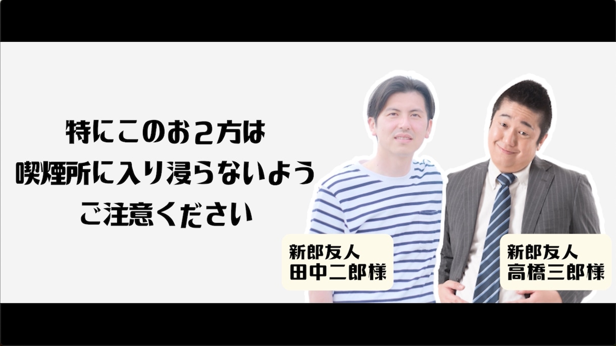 参列者を巻き込む映画風オープニングムービー作ります 【24年3月まで】特別価格！好きな映画の雰囲気にアレンジOK イメージ2