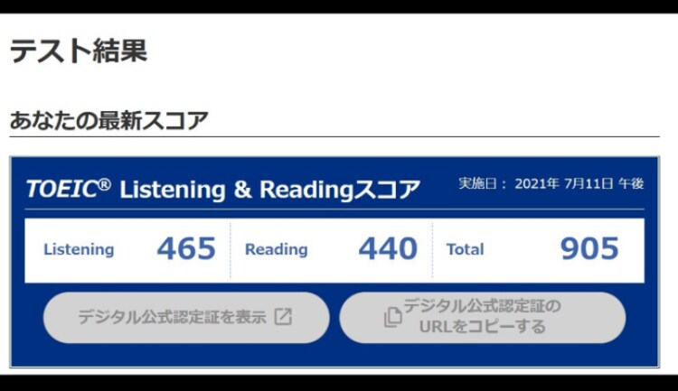 TOEIC600点。【短期合格のコツ】を伝授します 大学推薦や英語試験免除のために イメージ3
