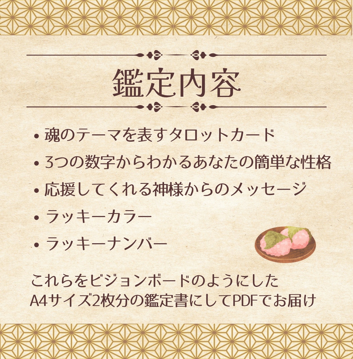 本質を知り、自分を好きになるヒントを鑑定します あなたの強みと神様のメッセージを鑑定書にしてお届け！ イメージ5